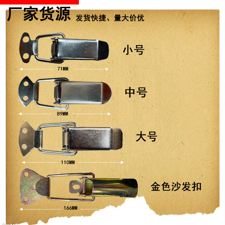 Sofa Buckle Box Buckle Air Box Buckle Buckle Toolbox Buckle Bag Padlock Buckle Card Lock Spring Duckbill Buckle