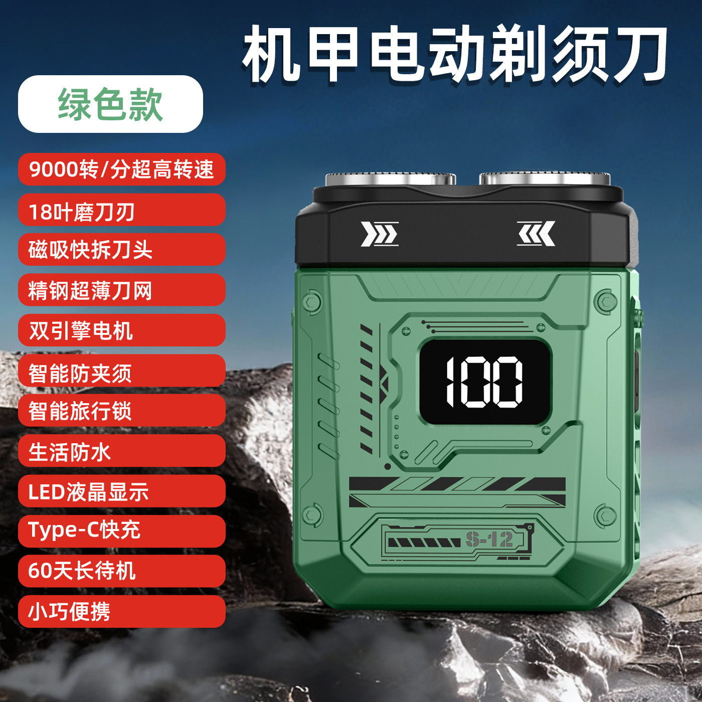 S12 메카 면도기 밀리터리 그린