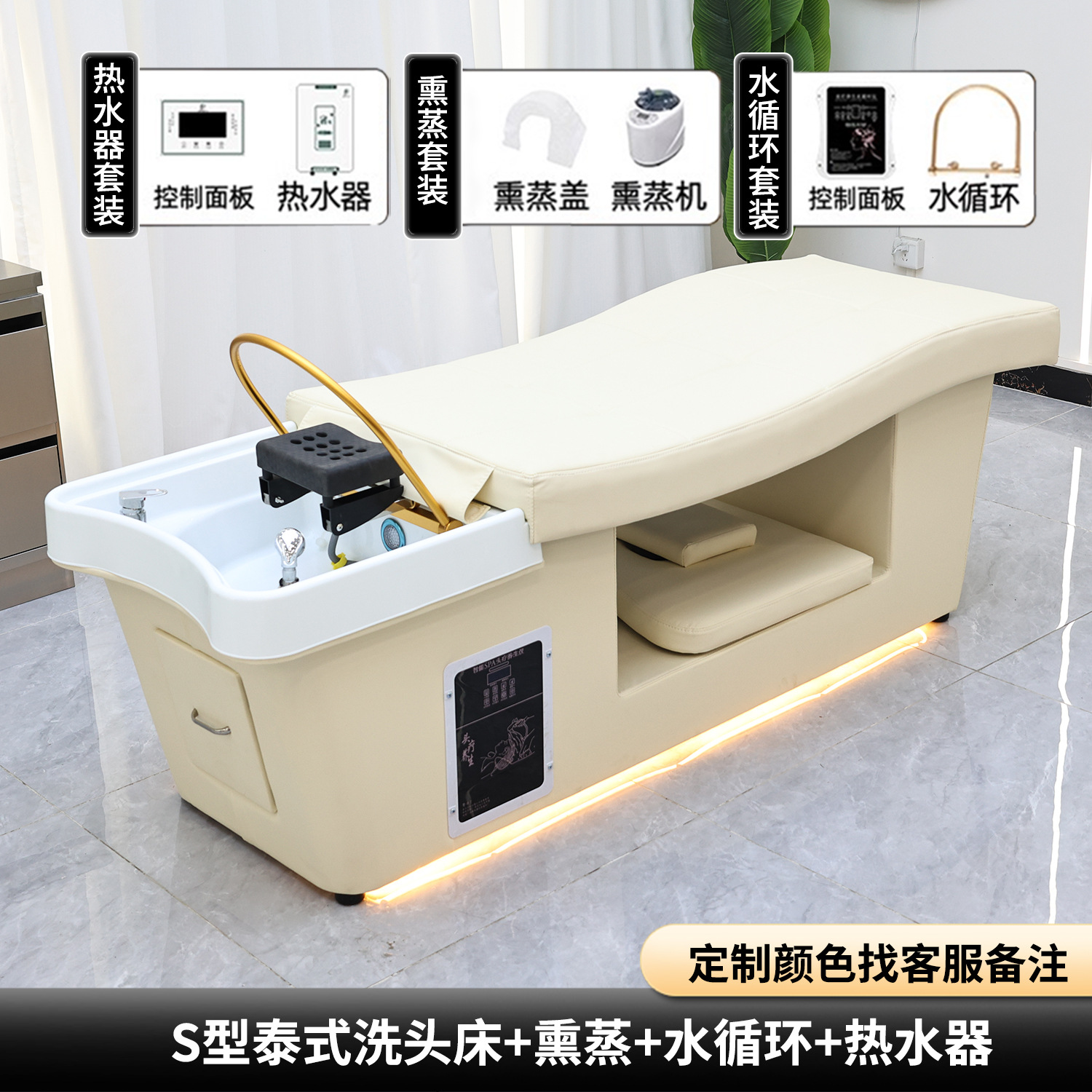 고급 태국식 + 훈증 + 물 순환 + 온수기