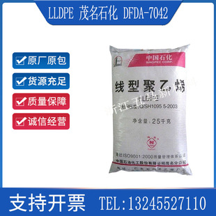Lldpe Maoming Petrochemical Dfda-7042 Polyethylene Powder Pe Powder Linear Low-Density Powder Source Factory