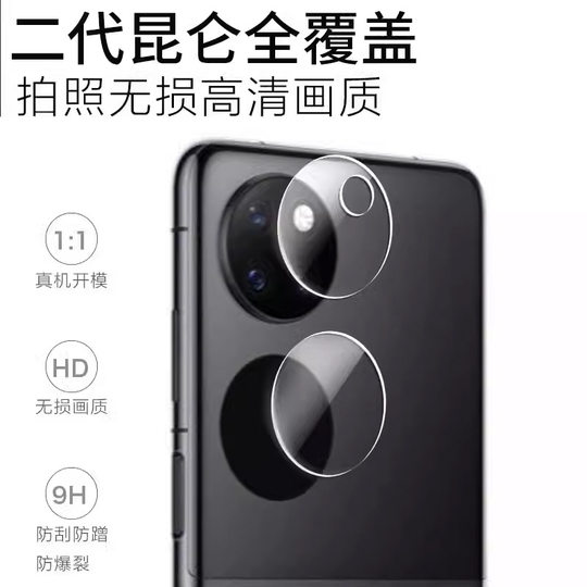 Applicable to Huawei pocket2 lens film Huawei full series folding screen mobile phone camera lens protective film