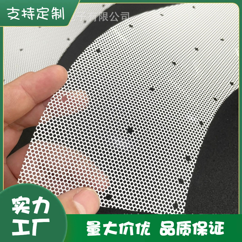白色PVC防尘网喇叭投影仪塑胶网风扇防尘散热网冲孔PVC/PC网