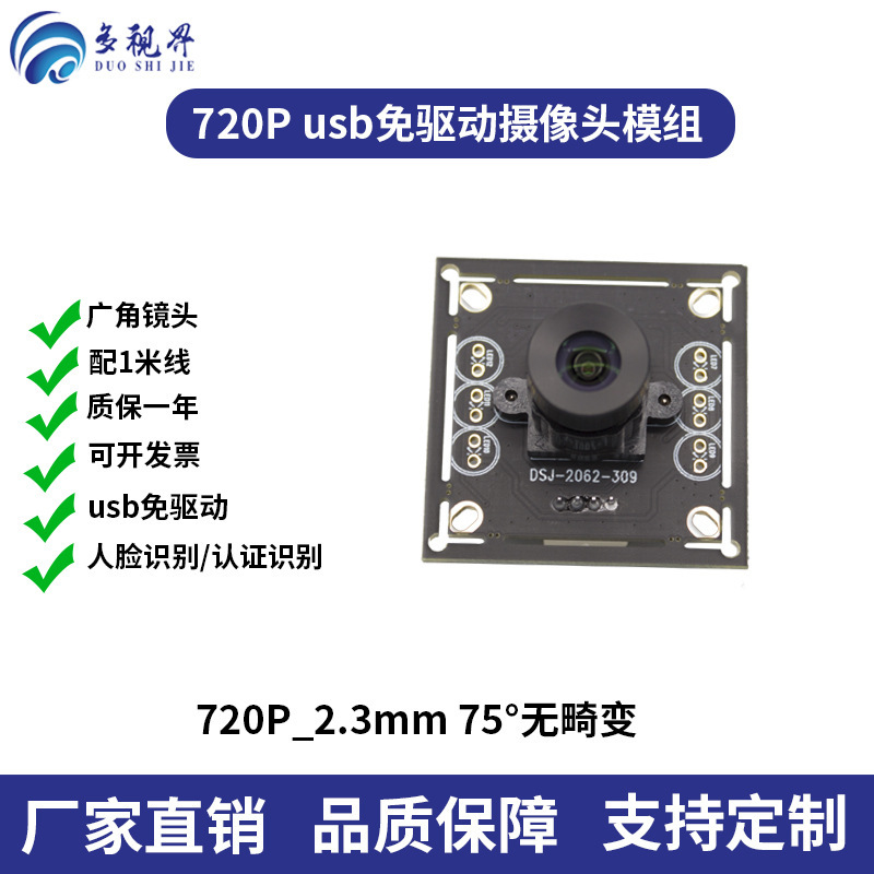 Usbカメラモジュール720p駆動無料モジュール広角レンズ顔認識スキャンコード認識|undefined