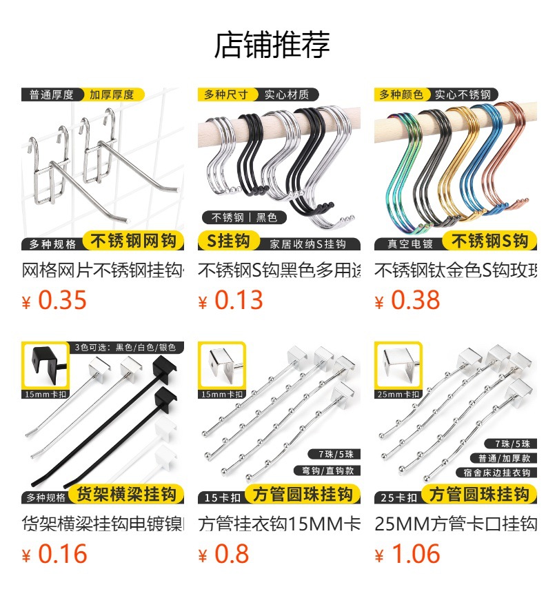 不锈钢S钩黑色多用途横杆S挂钩亚马家居花篮细弯s型挂钩厂家批发详情1