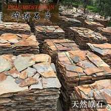 天然青石板锈石不规则园林铺路护坡毛石碎拼地铺庭院地砖水底石片