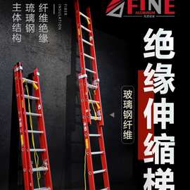 绝缘梯子电工伸缩梯升降玻璃钢纤维电力家用云梯加厚工程2联直梯