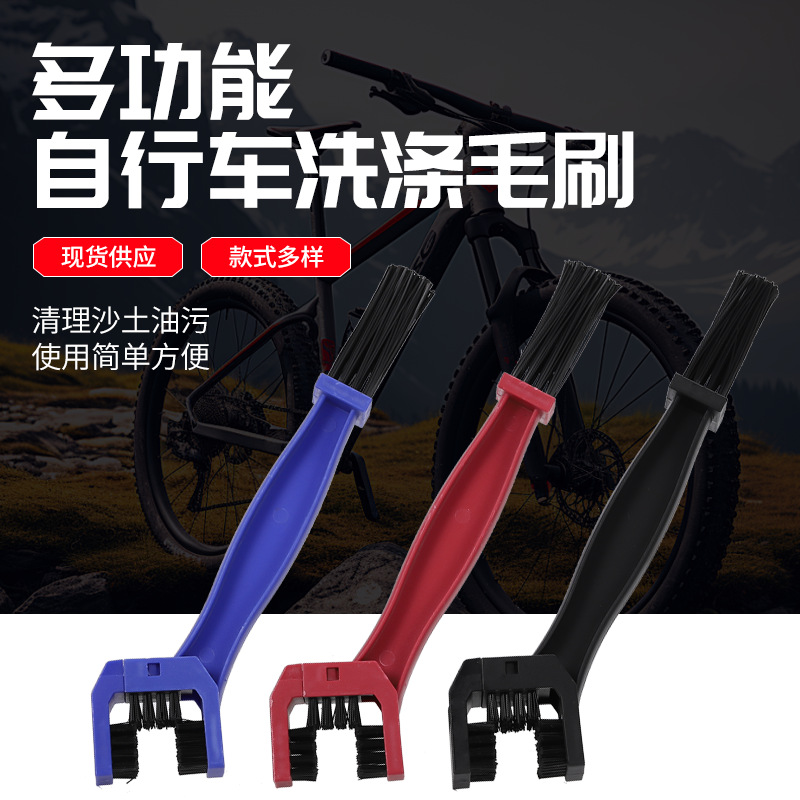 链条清洗刷 摩托车链条自行车方头刷子 牙盘清洁刷子洗车工具刷