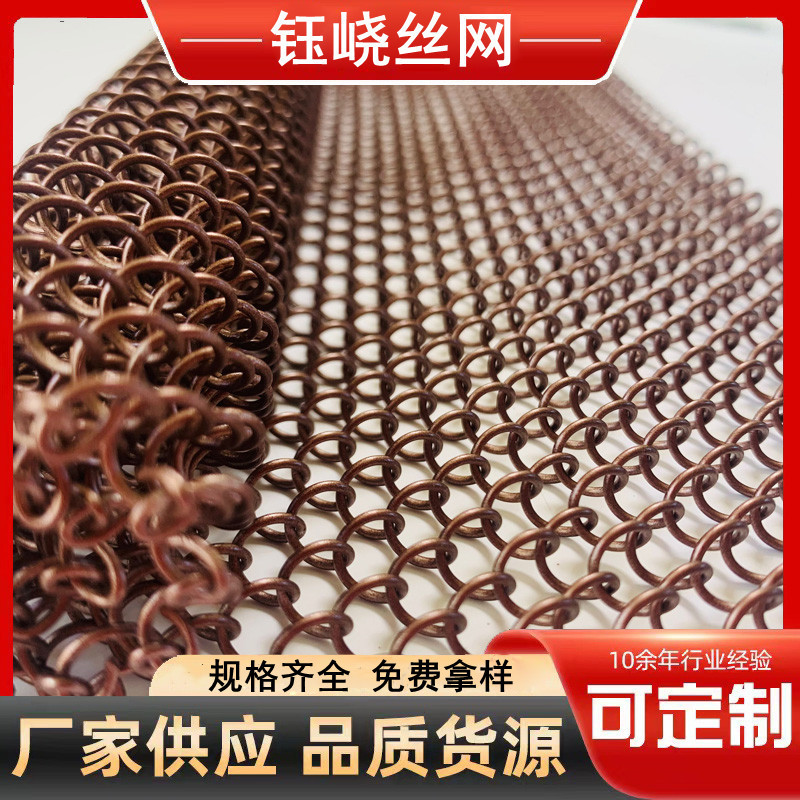 供应铝合金酒店餐厅展厅吊顶金属装饰垂帘吊帘钢丝网室内外装饰