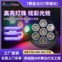像素演唱会酒吧led舞台灯