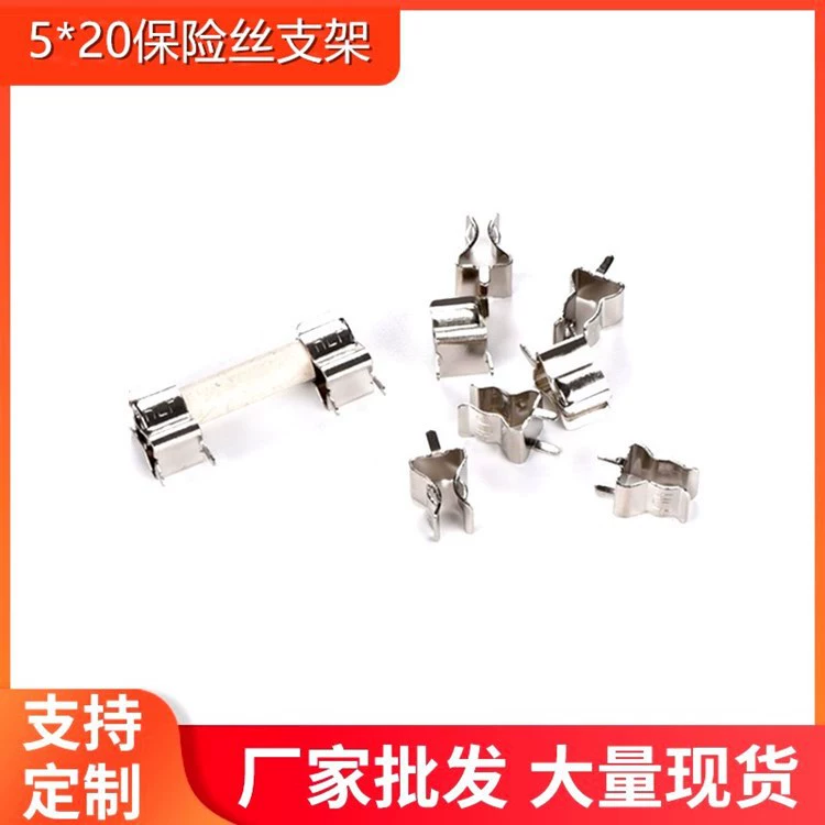 Держатель предохранителя кронштейна зажима предохранителя 5*20 Сварной держатель предохранителя толщиной 0,4 Зажим предохранителя толщиной 0,5