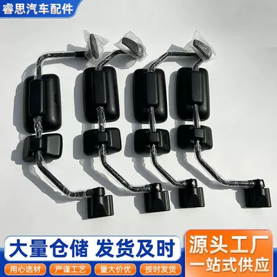 and extended rod rearview mirrors, Rearview mirror/rearview mirror