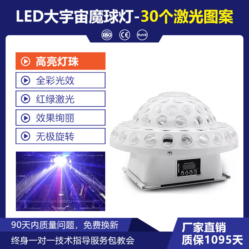 Wenjing LED universo bola mágica luz láser controlado por voz colorido luz ktv bar sala privada disco linterna giratoria al por mayor