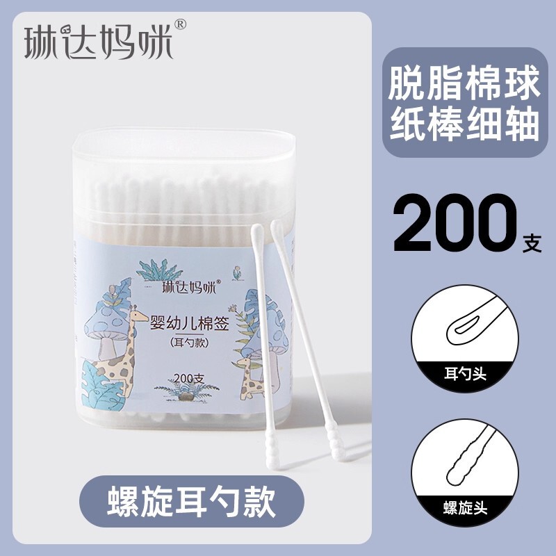 琳达妈咪婴儿棉签新生儿双头细小棉棒宝宝专用耳鼻清洁家用400支|undefined