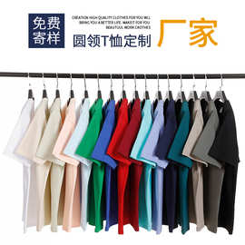 240g纯棉落肩T恤定制工作服短袖班服团体活动聚会体恤订做印logo
