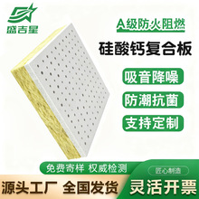 冲孔复合吊顶石膏板整张穿孔硅酸钙板厂房隔音防火墙体天花吸音板