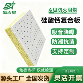 矿棉板;石膏板天花;轻钢龙骨