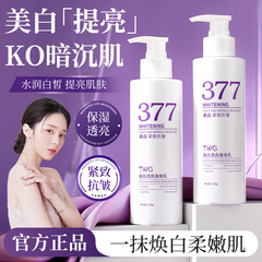 TWG美白透亮身体乳美白特征舒缓滋润保湿抗皱紧致润滑细腻身体乳
