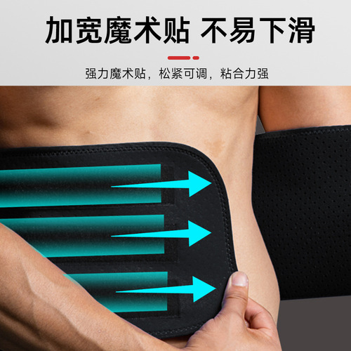 Factory direct sales basketball fitness running sweat girdle weightlifting squat training pressurized sports belt