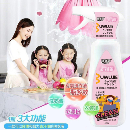 【Wuwujie Multi-Enzyme Clothes Spray Cleaner】Clothes cleaning detergent to remove oil stains and oil spots multi-functional spray