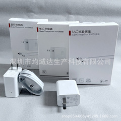華為40w超急速充電携帯電話充電器nova8栄光20v10プラグケーブル5aを適用する