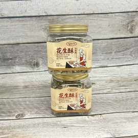 好诗缘芝麻味花生酥罐装270g解馋小零食下午茶点心休闲小吃批发