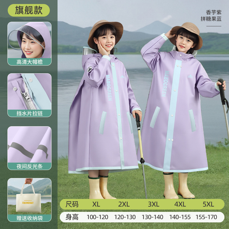 儿童雨衣小学生学用男童女孩长全身防暴雨书包位雨披|undefined