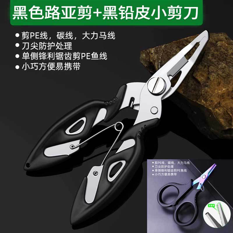 루어 플라이어 [블랙] + 낚시용 특수 가위 [블랙]