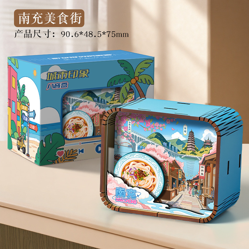 原创木质音乐盒城市景点文创八音盒旅游纪念品国潮摆件冰箱贴摆摊|undefined