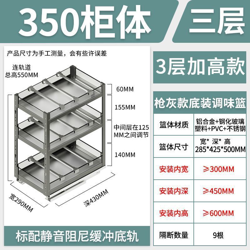Cesta de condimento del gabinete de cocina doméstica Cesta de condimento del gabinete estrecho Cesta de condimento del cajón Estante de almacenamiento Cesta de condimento de tamaño pequeño incorporada
