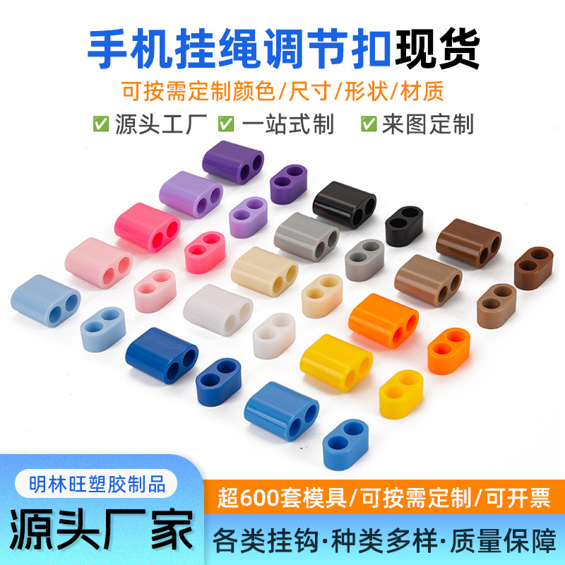 Mobile phone lanyard adjustment buckle 6mm polyester crossbody figure-eight buckle size combination nylon rope ABS plastic buckle with printed logo