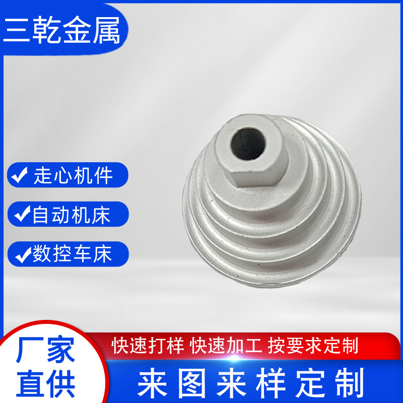 厂家定供 锥形 不锈钢 cnc精密机械加工 各类五金加工 来图定zhi