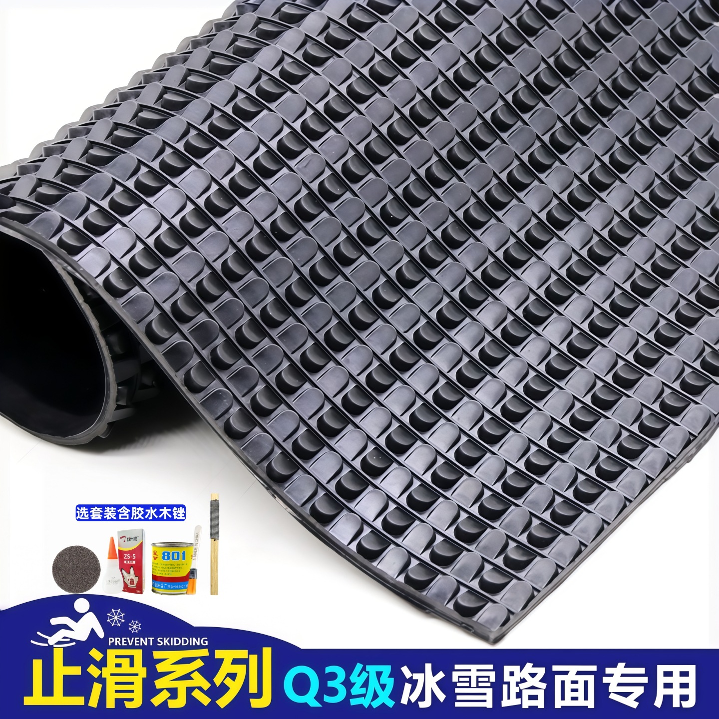 鞋底防滑贴橡胶牛筋冬季加厚防磨高跟鞋前掌后跟修补冰面雪地专用