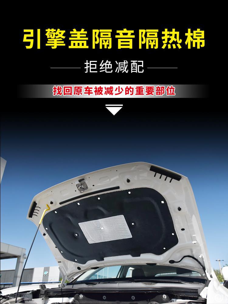 Suitable for Toyota Camry/Corolla/Reiz/Crown/Asian Dragon Engine Hood Soundproofing and Heat Insulation Modification
