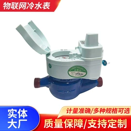 水表;流量计;排水系统