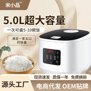Rice Meal Rice Soup Pot 5L Rice Cooker Household Smart Rice Cooker Appointment Timed Non-Stick Pot Rice Soup Separation