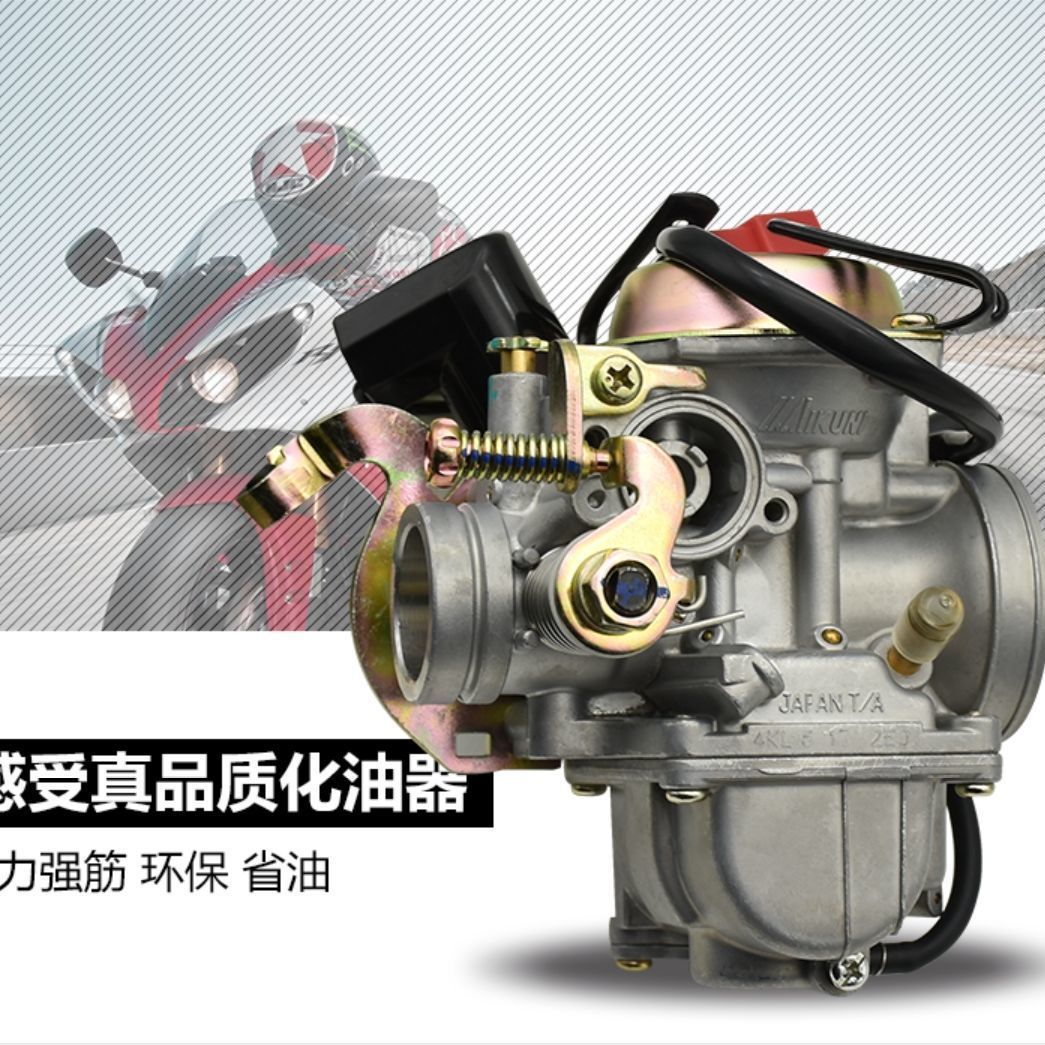 El carburador de scooter ZY125T es adecuado para Yamaha Lingying/Xunying/Liying/Shangling/Xunying 125