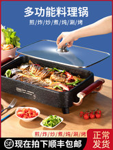 包邮烤鱼炉家用火锅烧烤一体锅多功能商用涮烤电烤盘烤肉电煮锅大