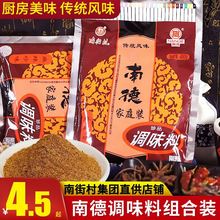 南德调味料南街村麻辣鲜袋装750g整箱炒菜底料粉烧烤商用调料