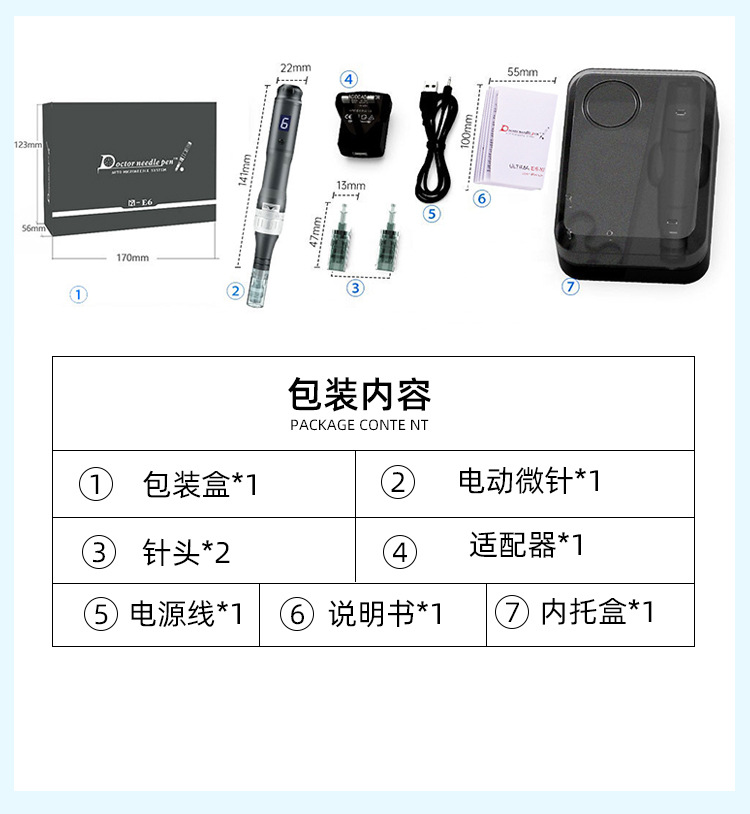 E6电动微针_03.jpg