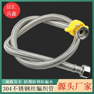 304 stainless steel wire braided pipe water heater basin faucet toilet inlet pipe braided hose steel wire hose 4 points