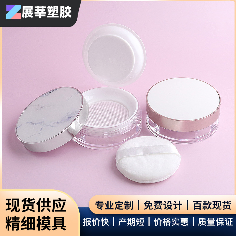 现货同款15g散粉盒包材翻盖弹力网蜜粉定妆粉分装空盒子带粉扑