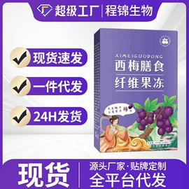 非处方滋补膏;代餐粉;参类滋补品