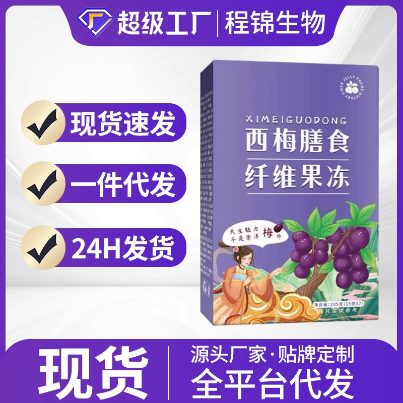 Сливовое пюре Желейный фермент Пищевые Волокна фруктовые и овощные пробиотики Юань 0 жирные пробиотики белая фасоль фрукты и овощи фрукты