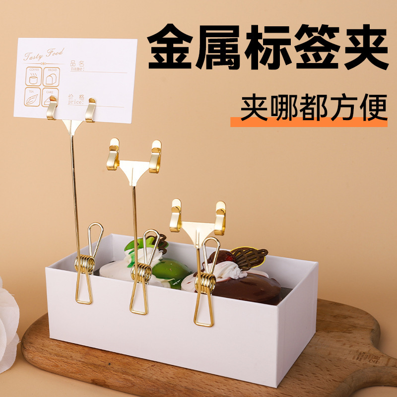 Double-Headed Label Holder Vertical Label Bakery Price Display Card Cake Dessert Pop Stand Price Tag