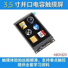 3.5������|����ILI9488����Һ����ֱ�����cԭ���_�l���Ƭ�Cģ�K