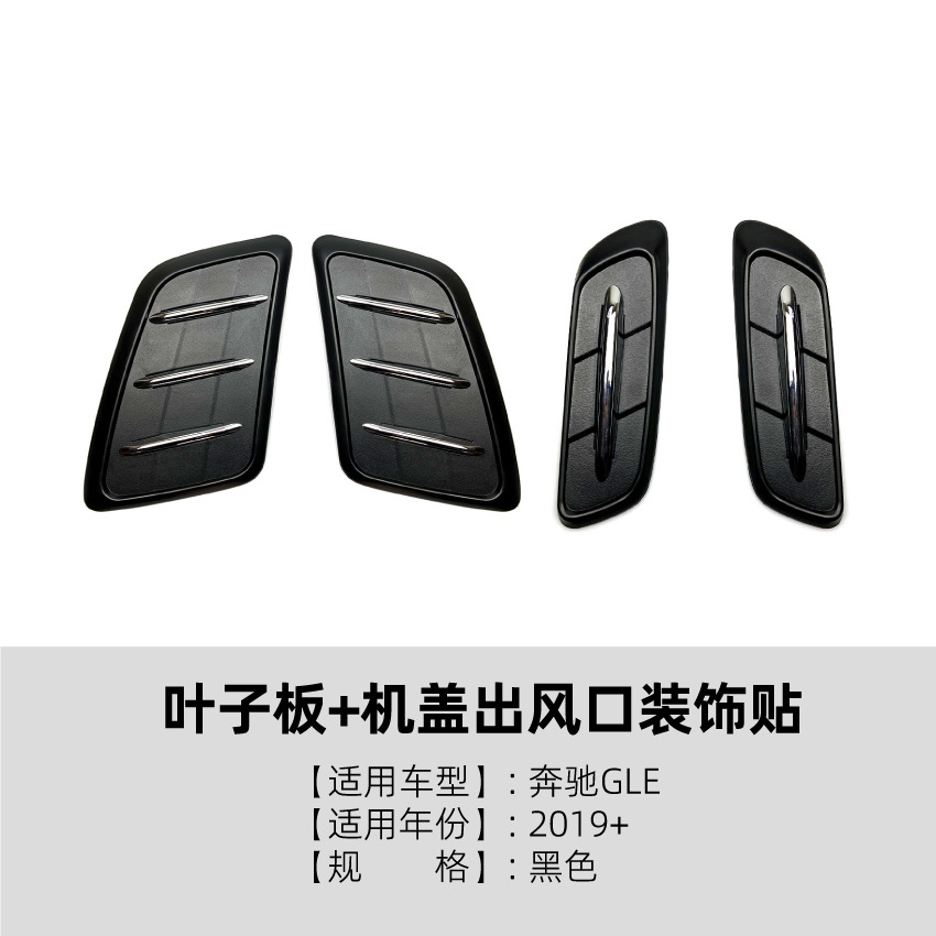 Pegatina Decorativa de Salida de Aire del Capó para Mercedes-Benz GLE W167 ABS Autoadhesivo Sin Residuos