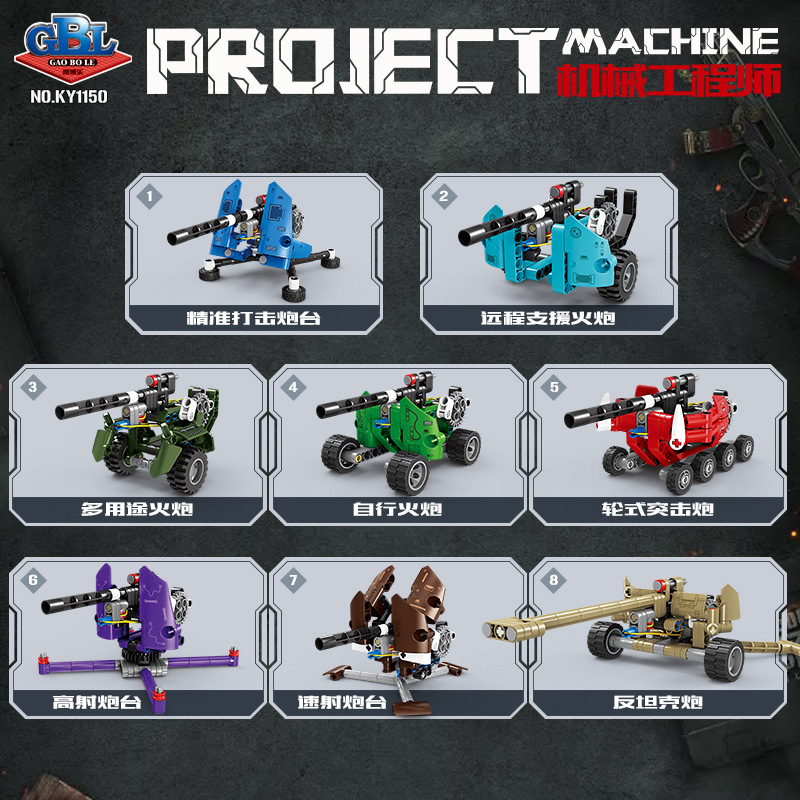 Kaizhi 1150 ejection guns [set of 8 boxes, order in multiples of 8]