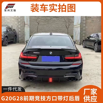 competitive model with light rear – Spoiler
