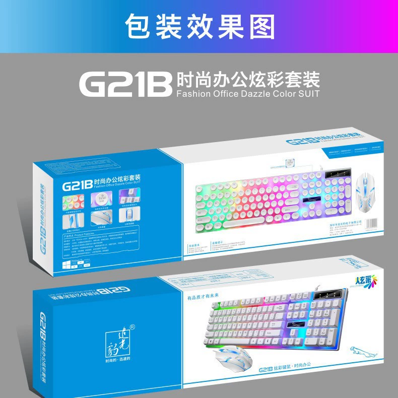 追光豹 клавиатура, мышь, механический набор, G21, 21b