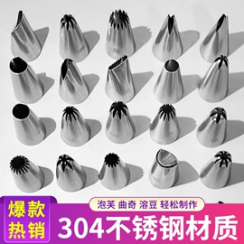 裱花嘴/袋/枪;蛋糕模